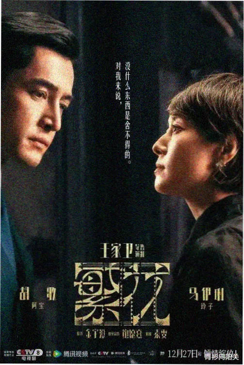 乡村爱情第一部 第10集 超市开业