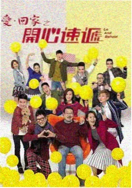 乡村爱情第一部 第30集 大团圆